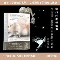 动物园长夫人—一个波兰女性的战争回忆—a war story