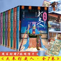 大奉打更人(第十卷):匹夫一怒