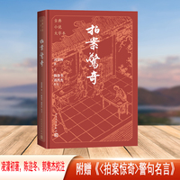 全本新注聊斋志异