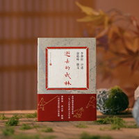 武人琴音