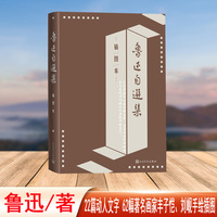 鲁迅自选集—插图本: