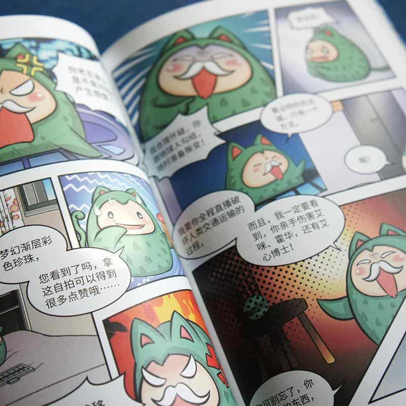 现代铁道大发现