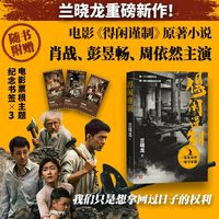 得闲谨制