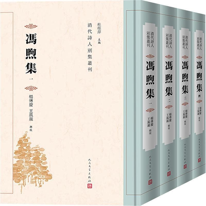冯煦集