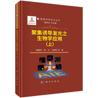 聚集诱导发光之环境科学