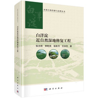 白洋淀近自然湿地修复工程