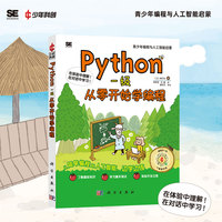 Python一级—从零开始学编程