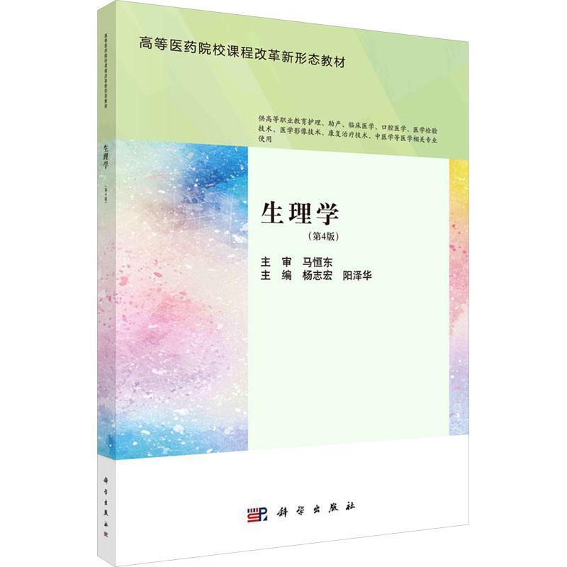 生物学