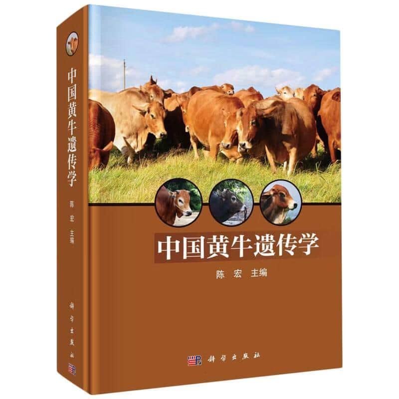 中国黄牛遗传学