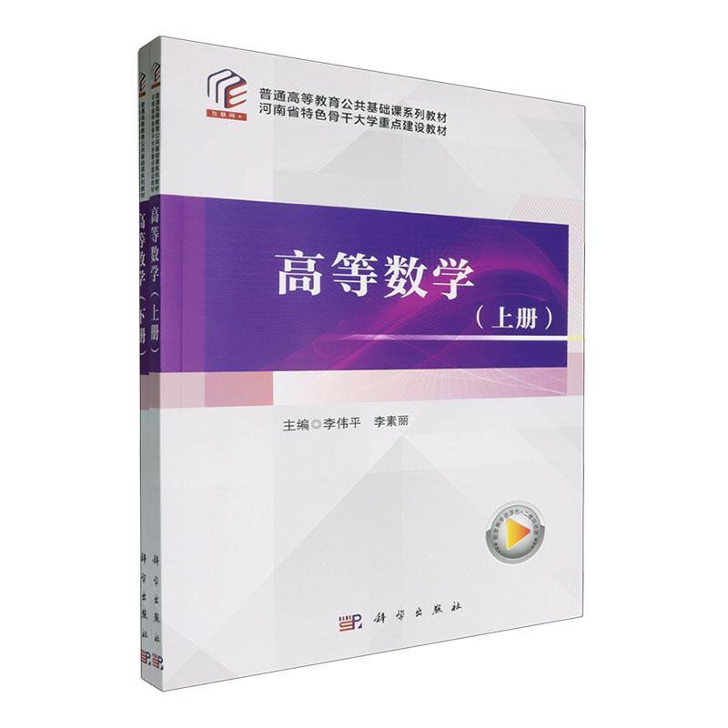 高等数学