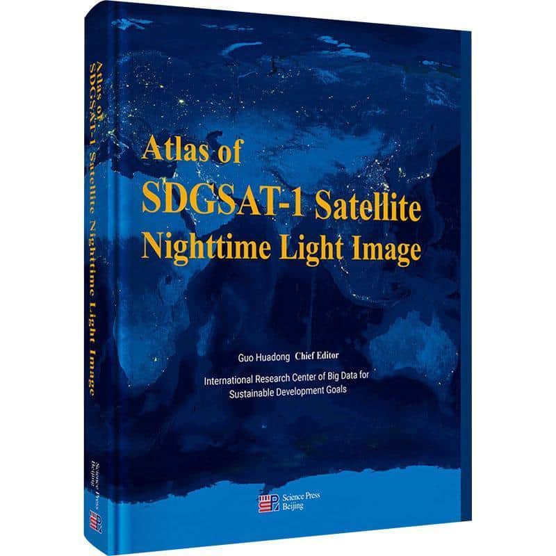 SDGSAT-1卫星微光影像图集