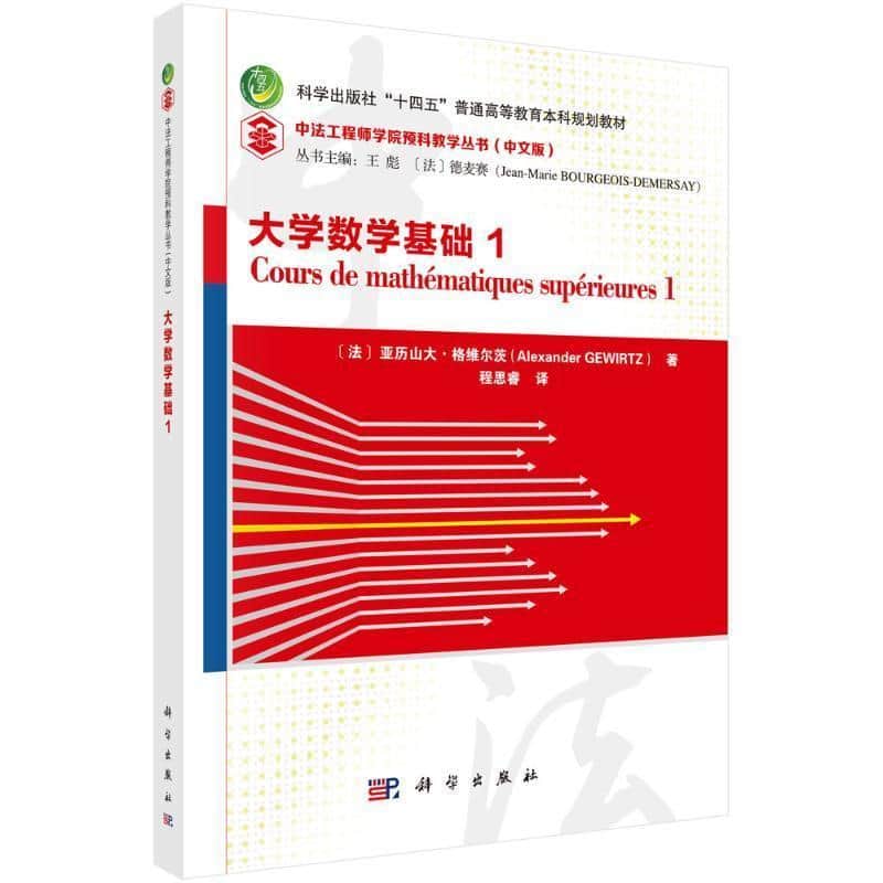 大学数学基础(1)(1)