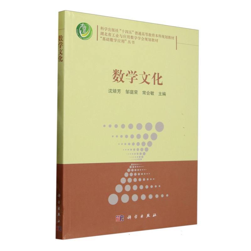 数学文化