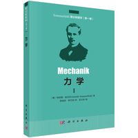 力学