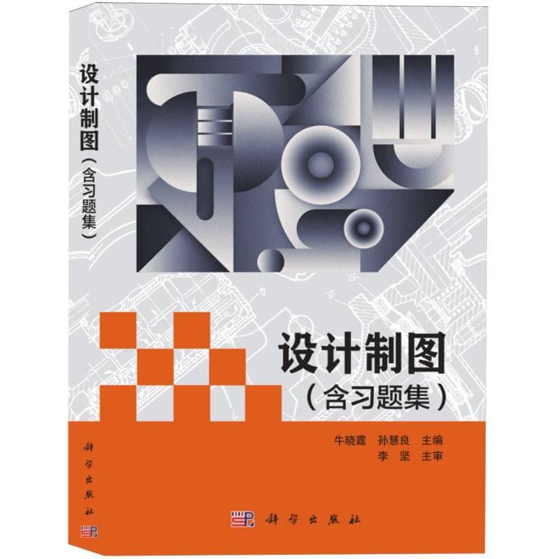 设计制图