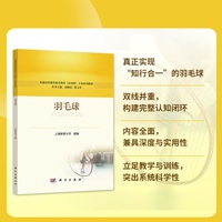羽毛球