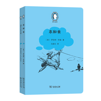 本和我—英汉对照