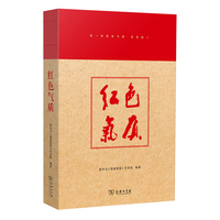 红色气质