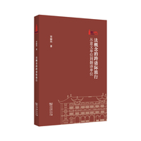 法概念的跨语际旅行