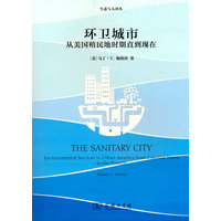 环卫城市