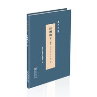 汗漫唫—外三种