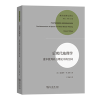 后现代地理学—重申批判社会理论中的空间—the reassertion of space in critical social theory