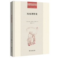历史著作史