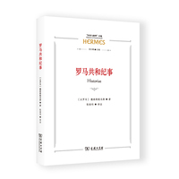 罗马共和纪事