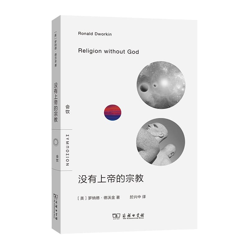 没有上帝的宗教