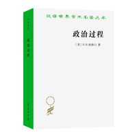 政治过程—政治利益与公共舆论