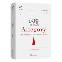 讽喻—一种象征模式理论—the theory of a symbolic mode