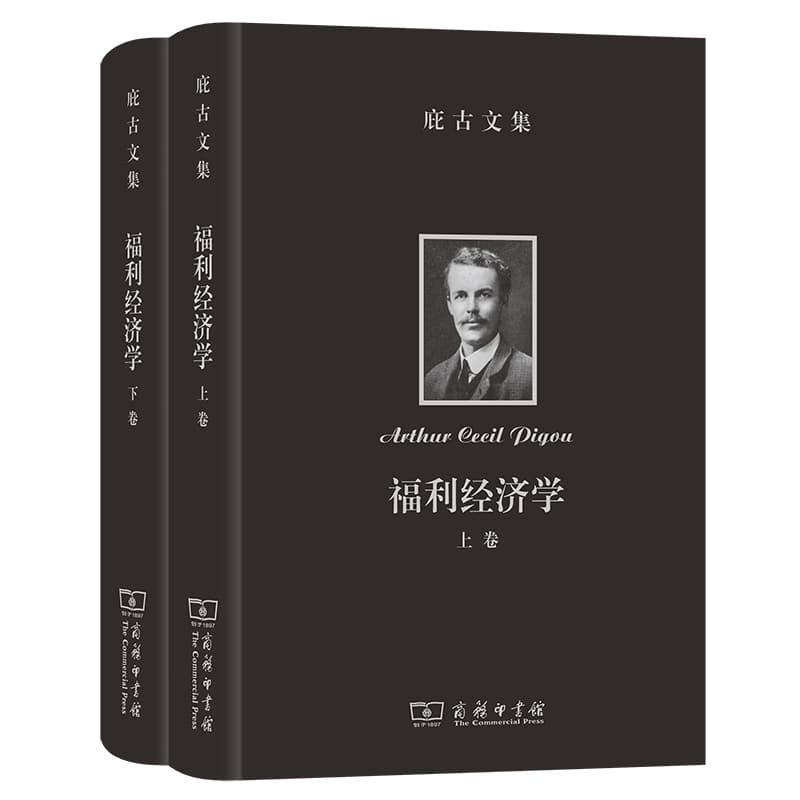 福利经济学