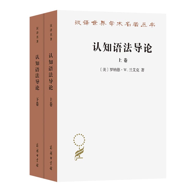 认知语法导论