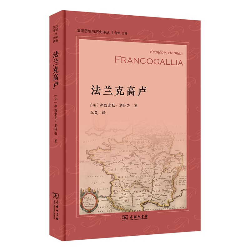 法兰克高卢
