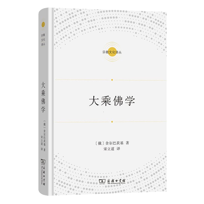 大乘佛学