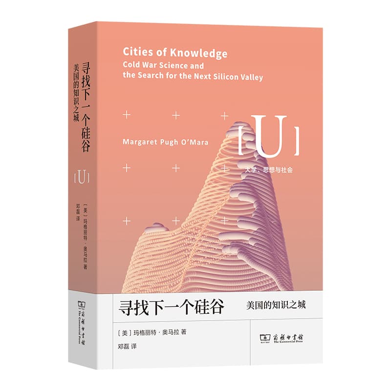 寻找下一个硅谷—美国的知识之城