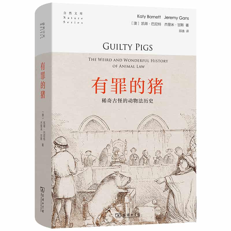有罪的猪—稀奇古怪的动物法历史—the weird and wonderful history of animal law
