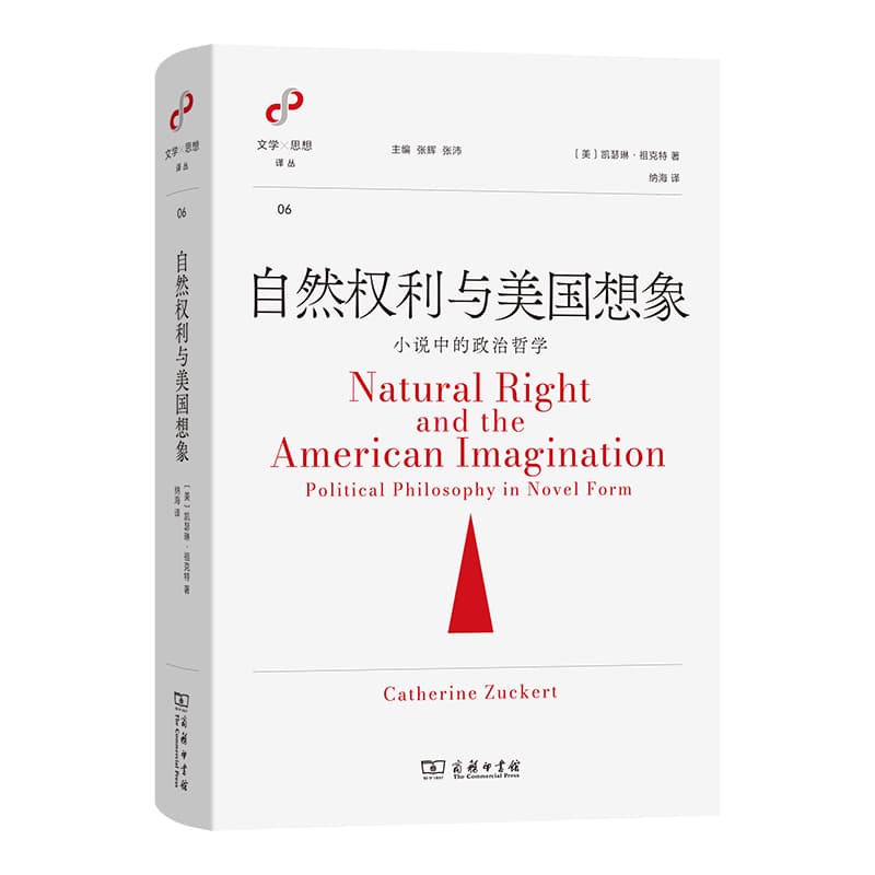自然权利与美国想象—小说中的政治哲学—political philosophy in novel form