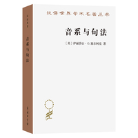 音系与句法—语音与结构的关系