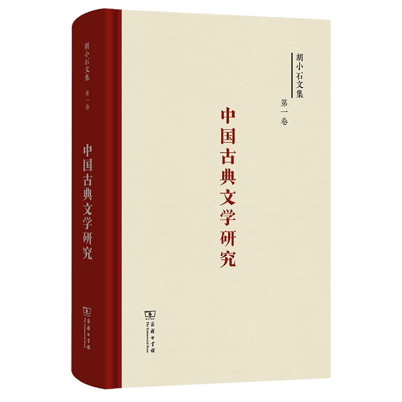 中国古典文学研究