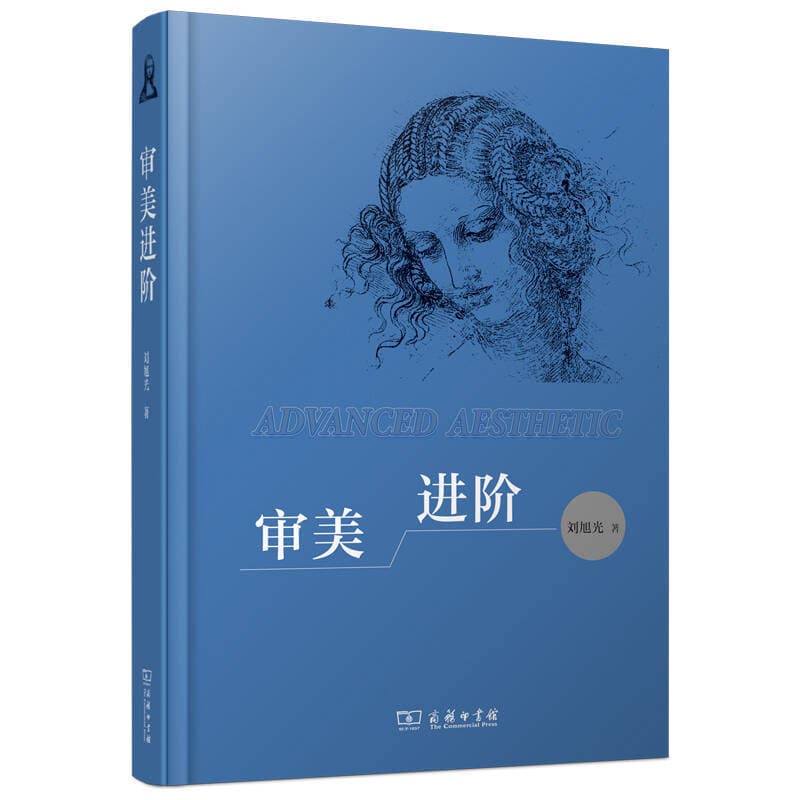 审美进阶