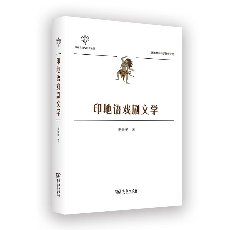 印地语戏剧文学