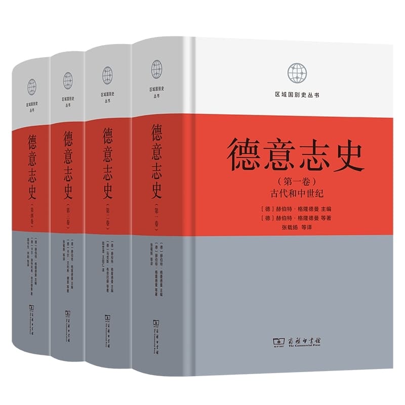 德意志史(第二卷):从宗教改革至专制主义结束(1500-1800)