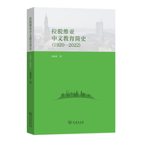 拉脱维亚中文教育简史—1920-2022
