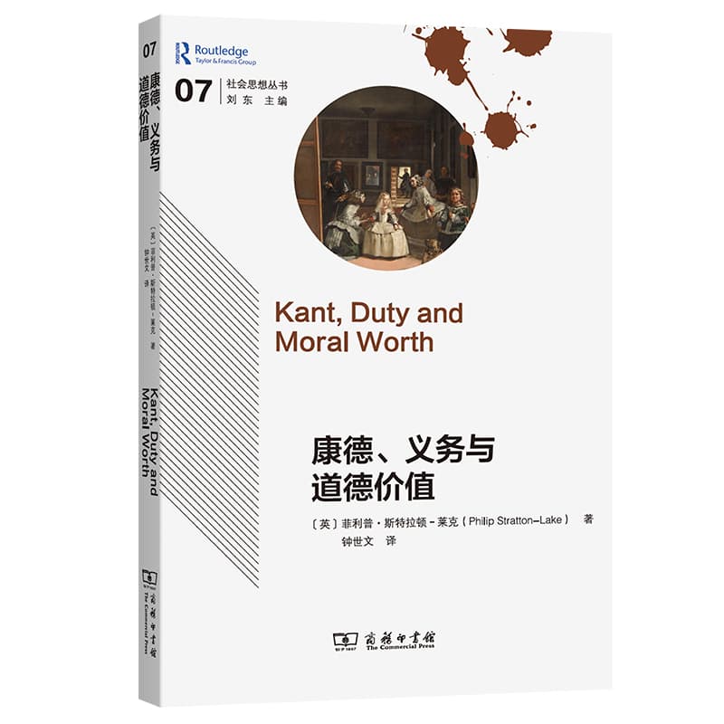 康德、义务与道德价值