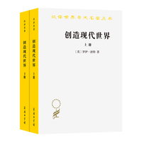 创造现代世界—英国启蒙运动钩沉