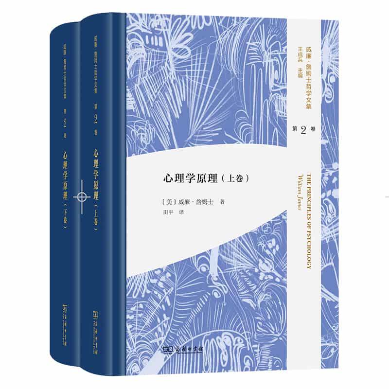 心理学原理