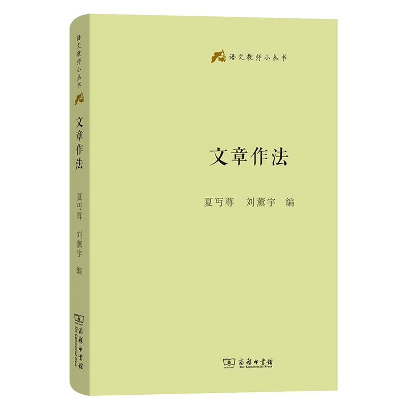 文章作法