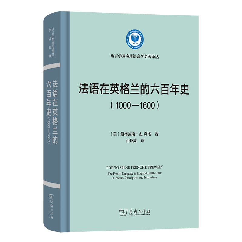 法语在英格兰的六百年史—1000-1600—its status, description and instruction
