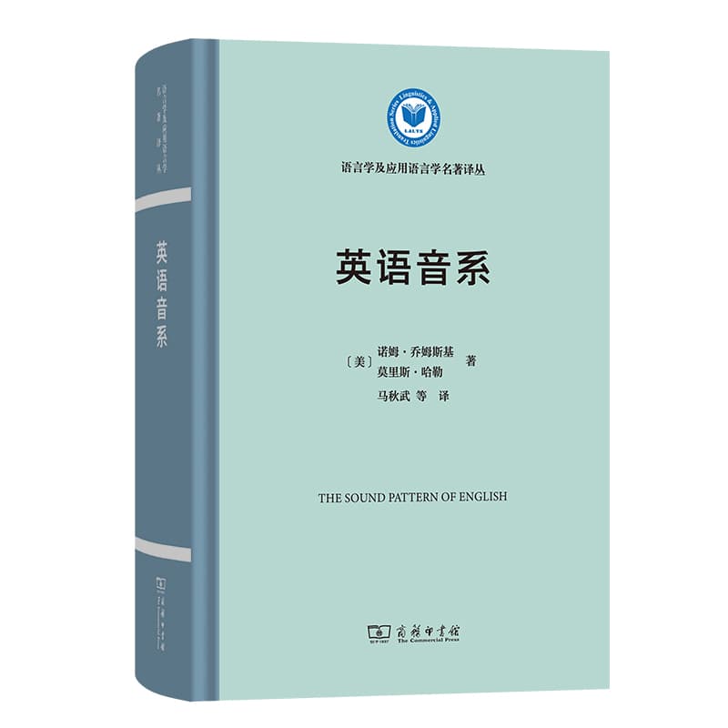 英语音系